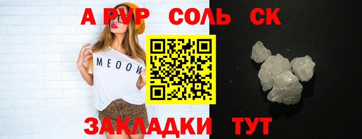 А ПВП мука  A-PVP крисы CK  Губкин  даркнет сайт  Alpha-PVP кристаллы  Вход с VPN  A-PVP 