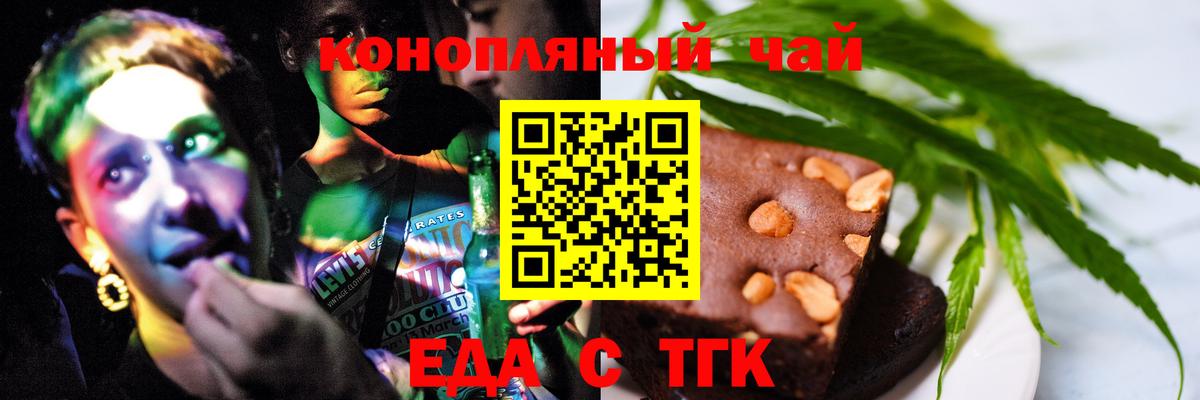 Печенье с ТГК марихуана  Вход с VPN  Губкин 