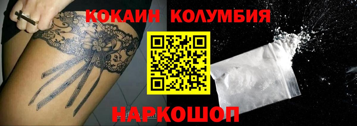КОКАИН VHQ Губкин