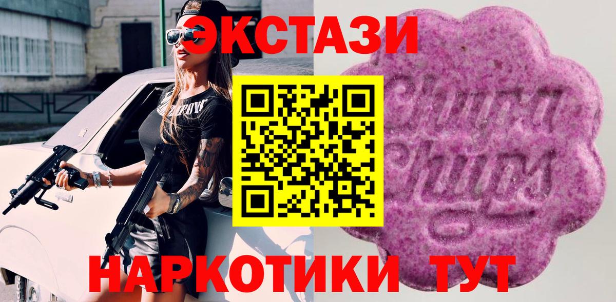 Экстази 280мг  Вход с VPN  цены наркотик  Ecstasy  Губкин  Экстази круглые 