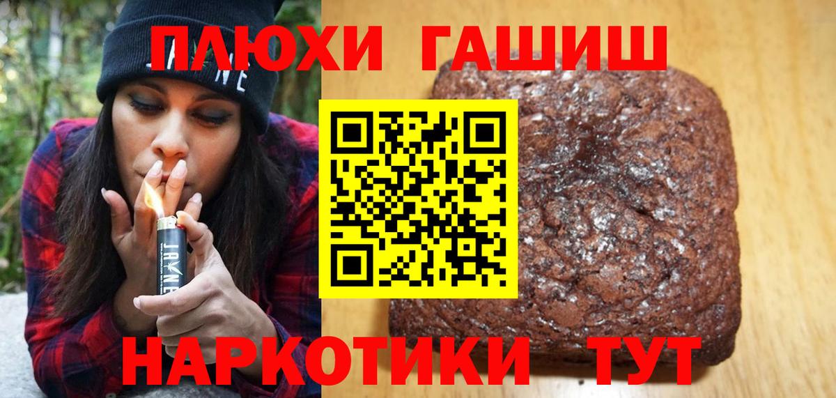 Гашиш  Гашиш Ice-O-Lator  Вход с VPN  Губкин 