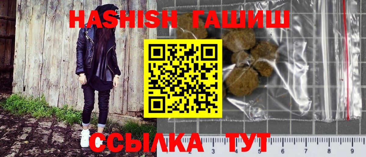Гашиш 40% ТГК Губкин