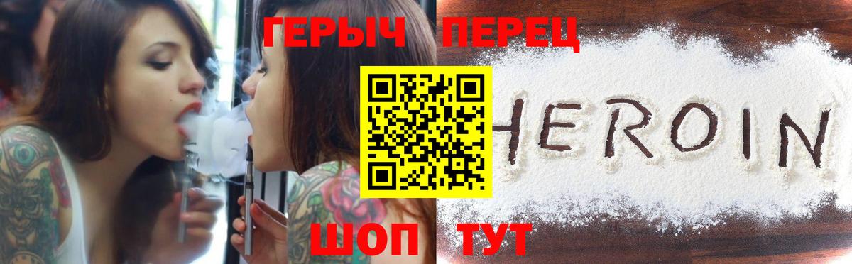 ГЕРОИН гречка Губкин