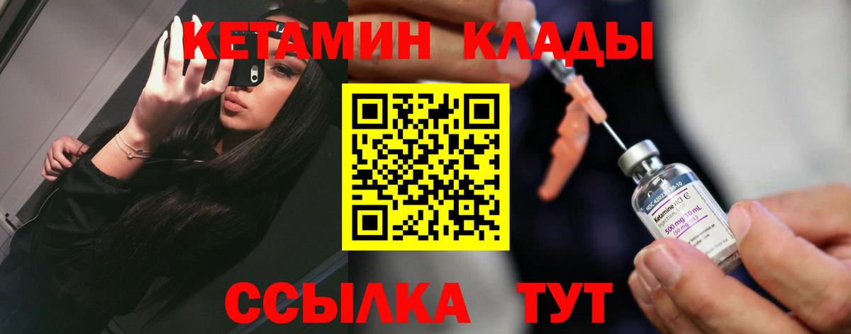 КЕТАМИН ketamine  Вход с VPN  Губкин  КЕТАМИН VHQ 