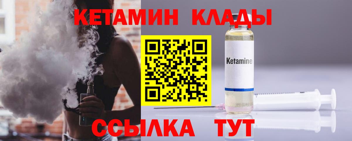 КЕТАМИН ketamine Губкин