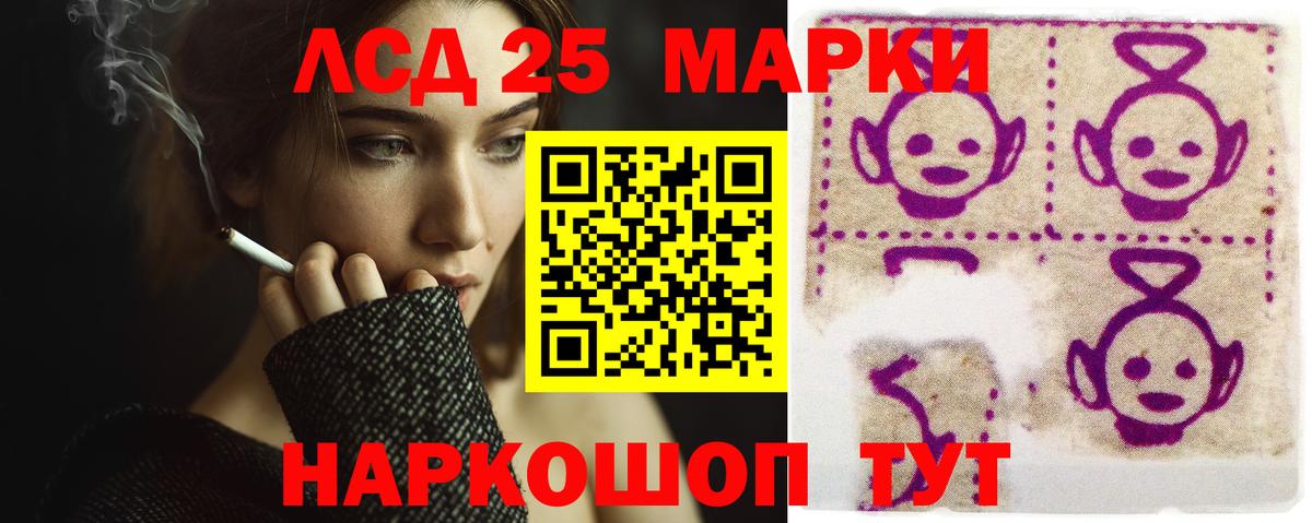 Лсд 25 экстази  mega ONION  Вход с VPN  Губкин  ЛСД экстази ecstasy 