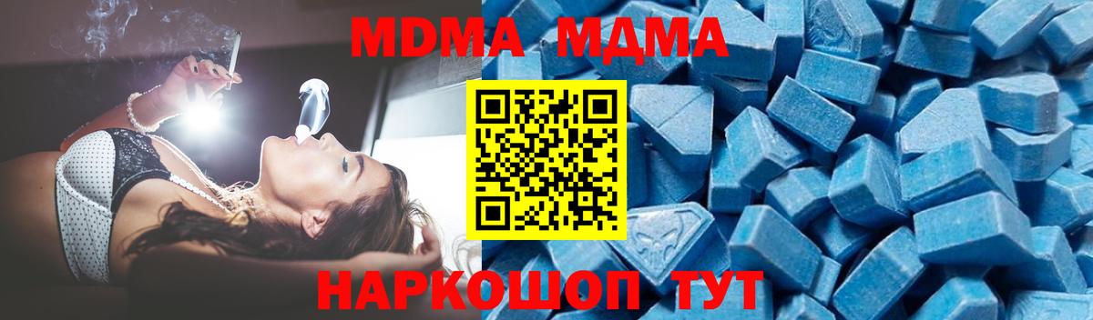 Губкин  МДМА  Вход с VPN  МДМА кристаллы  МДМА молли 