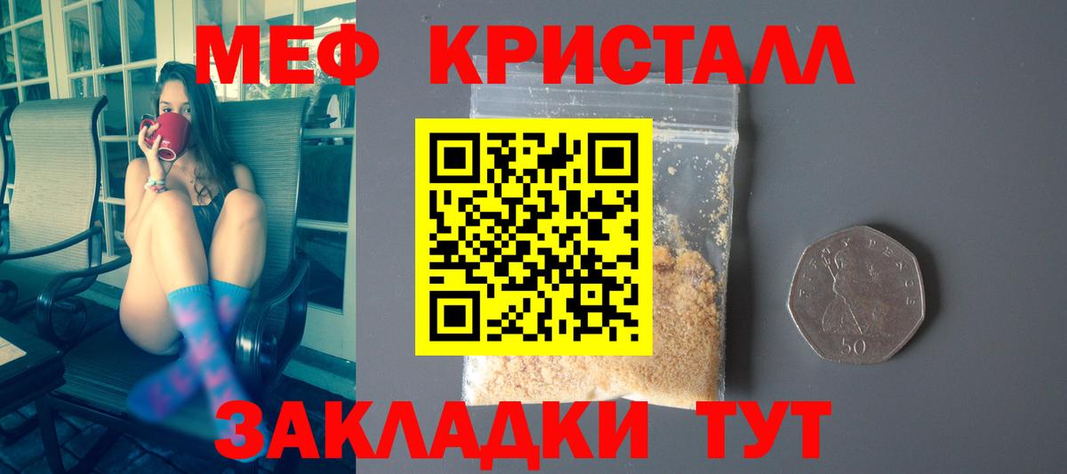 Меф мяу мяу мука Губкин