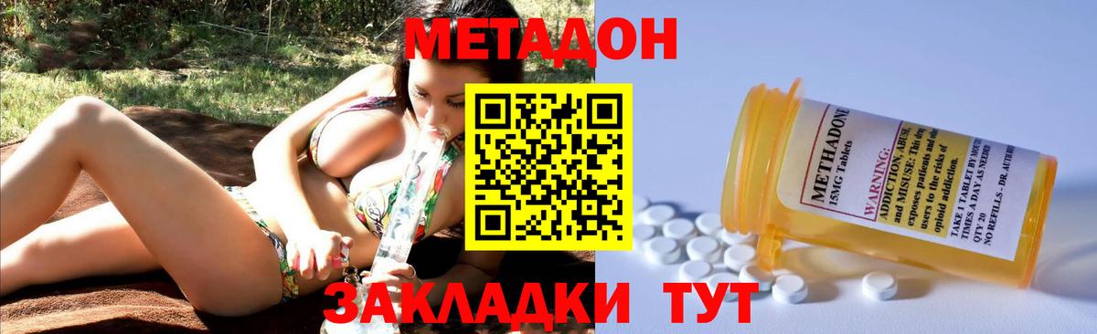 МЕТАДОН VHQ  Метадон мёд  Губкин  Вход с VPN 