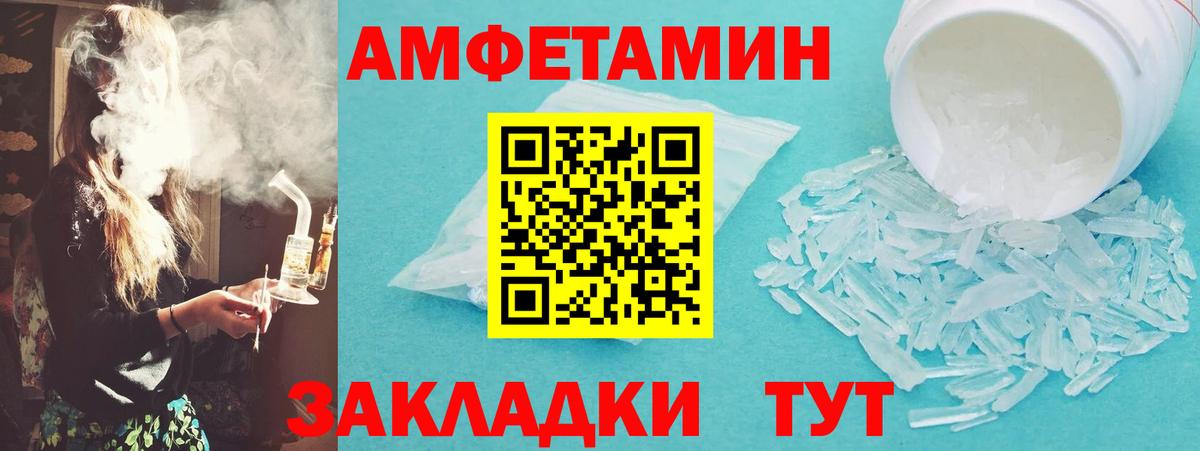 МЕТАМФЕТАМИН мет Губкин