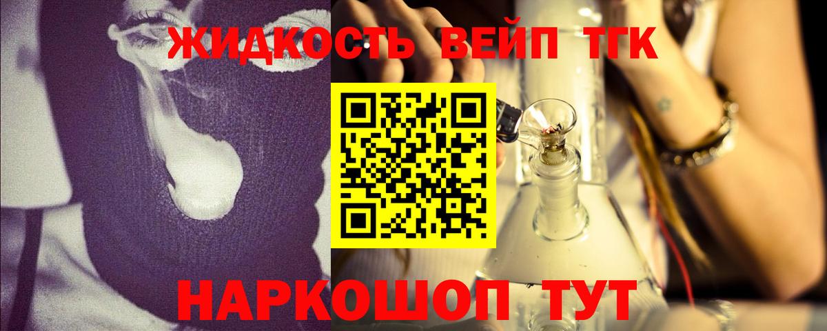 Дистиллят ТГК THC oil Губкин